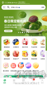 三江云菜