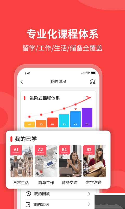 欧那小语种