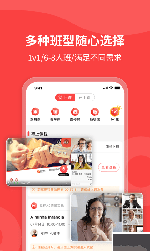欧那小语种