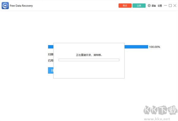ThunderSoft Free Data Recovery(数据恢复软件)