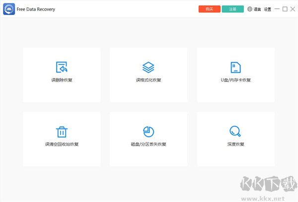 ThunderSoft Free Data Recovery(数据恢复软件)