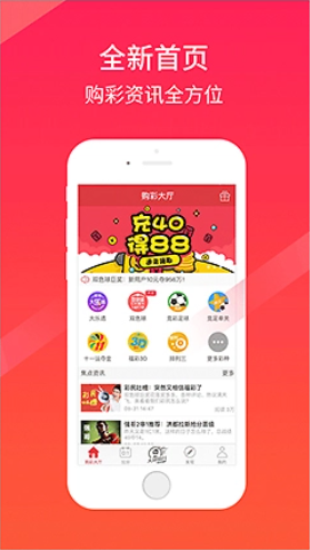 博大彩票app手机平台