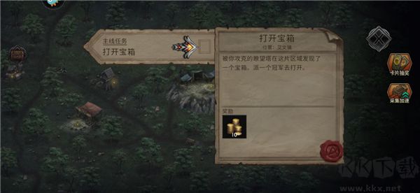 部落与战争