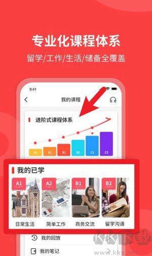 欧那小语种