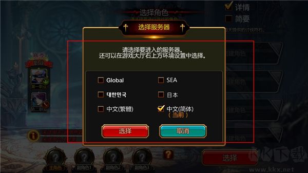 Kritika手游