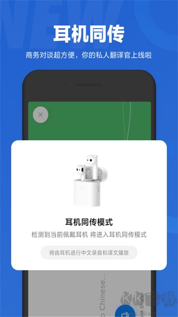 小爱同学app安卓版
