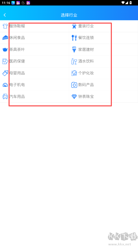 速订货进销存