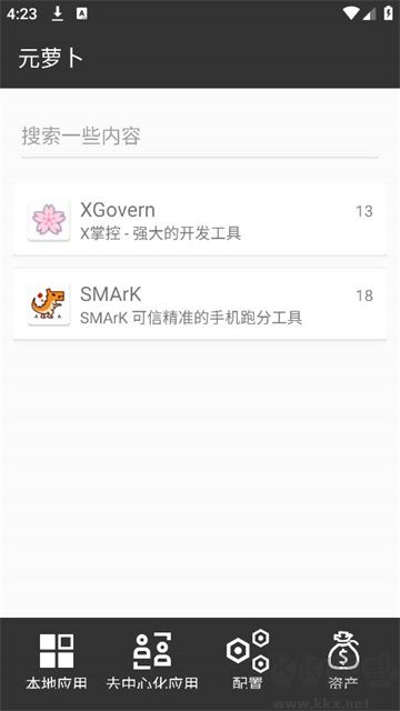 元萝卜框架app