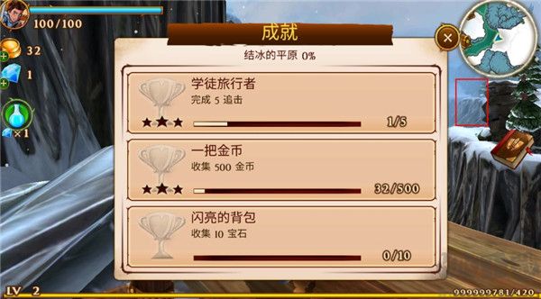 追击野兽