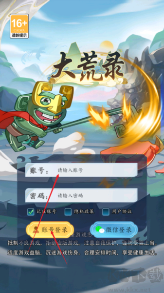 大荒录
