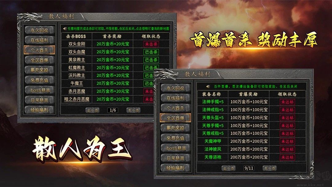 赤月裁决
