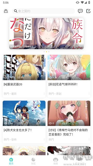 LK轻之国度app