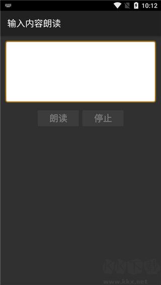 手说TTS