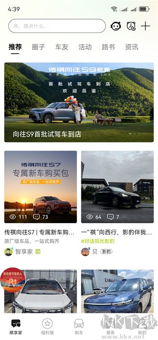 广汽传祺