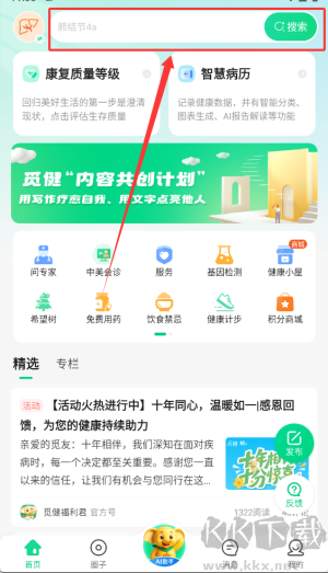 觅健