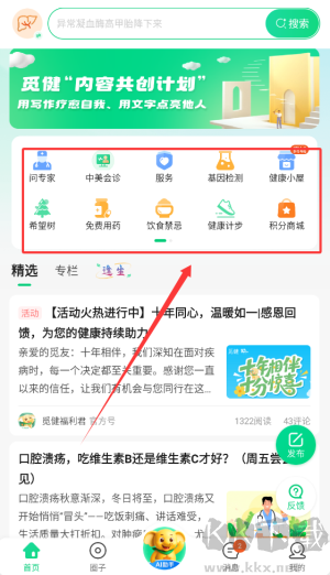 觅健