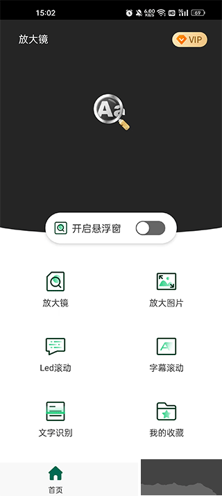 放大镜