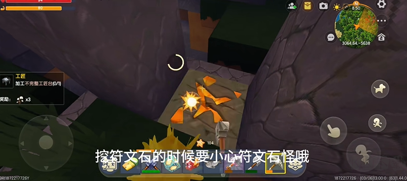 迷你世界