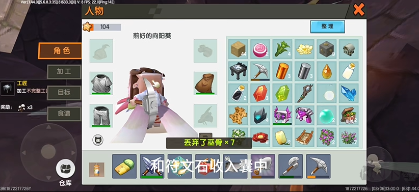 迷你世界