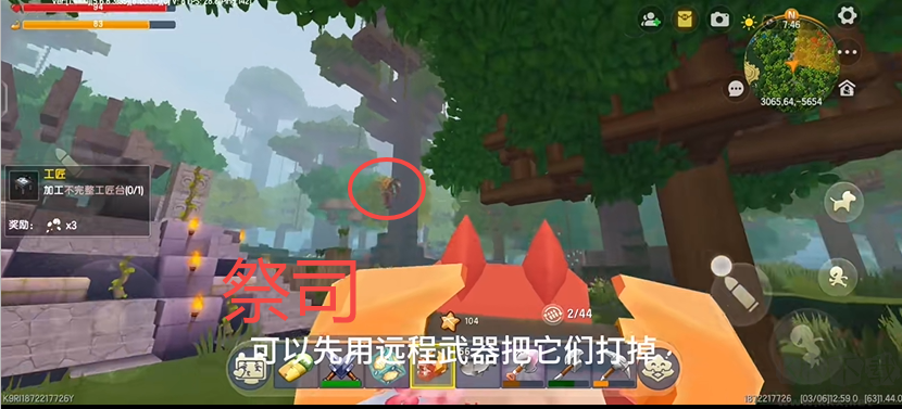 迷你世界