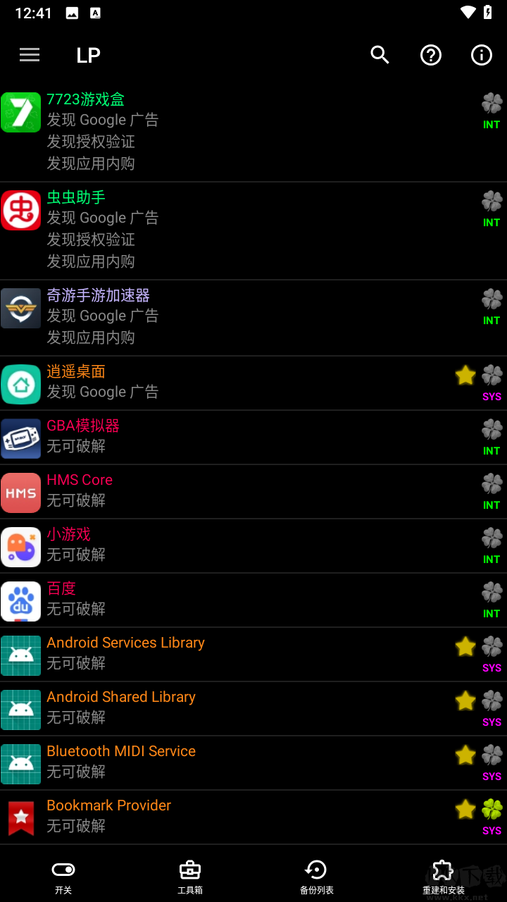 幸运修改器最新版