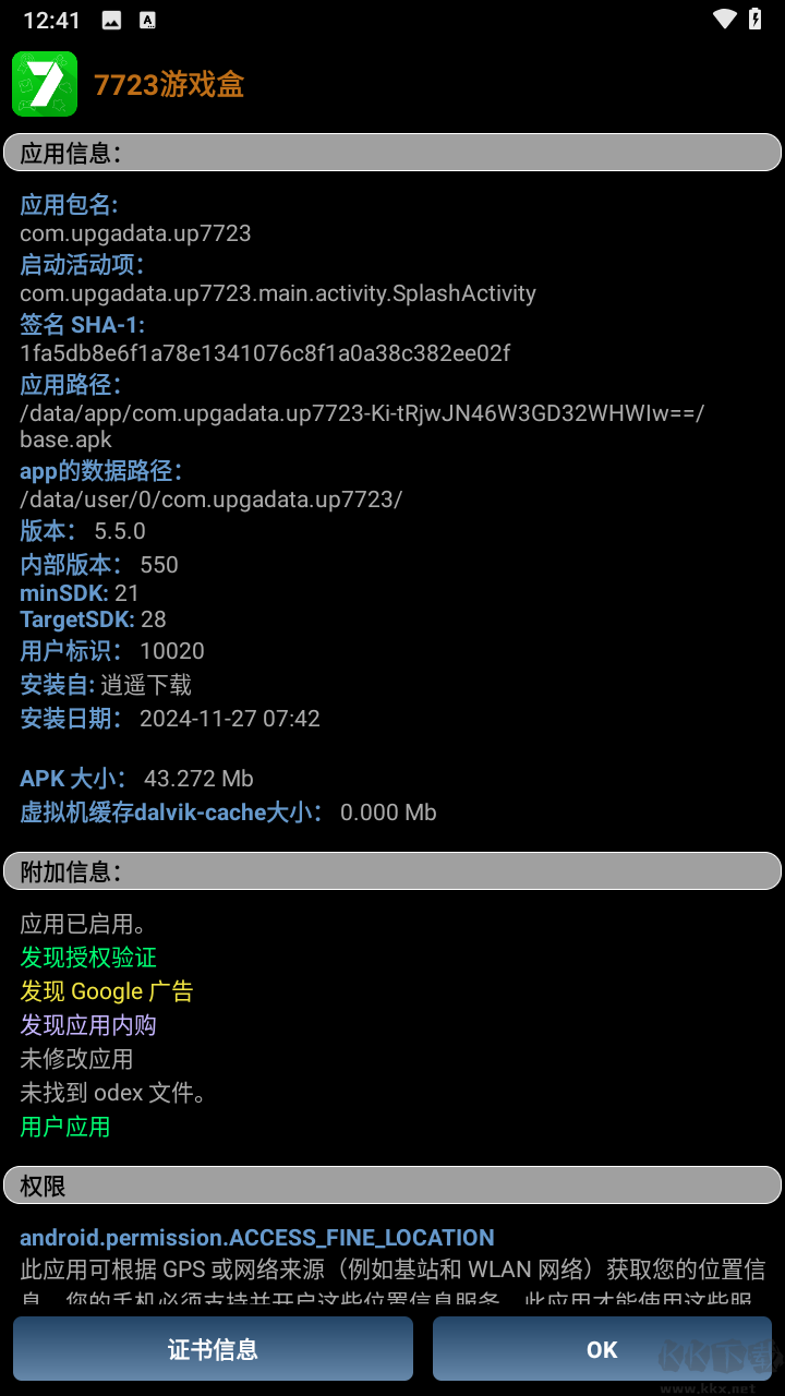 幸运修改器最新版
