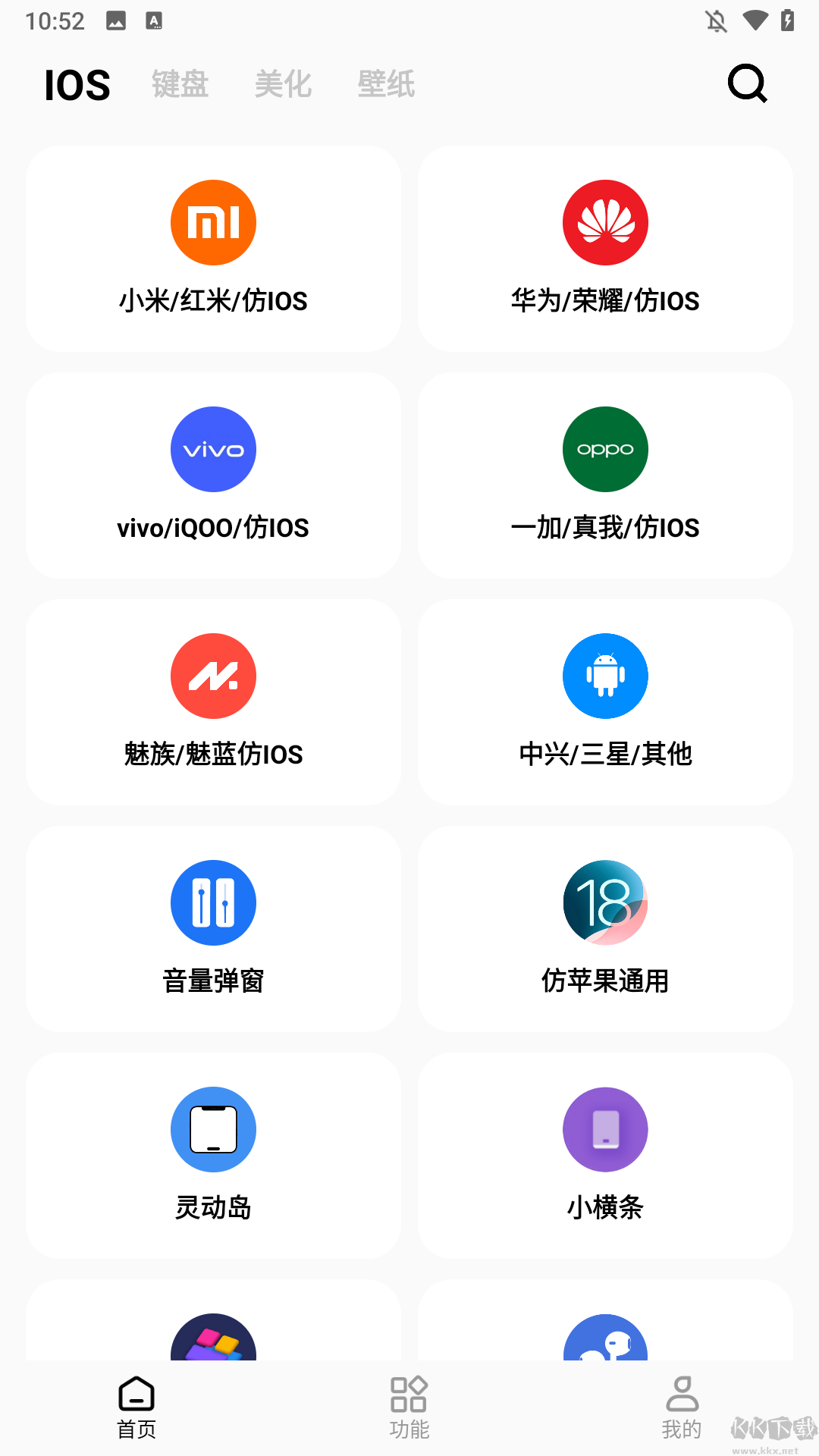 主题猫最新版