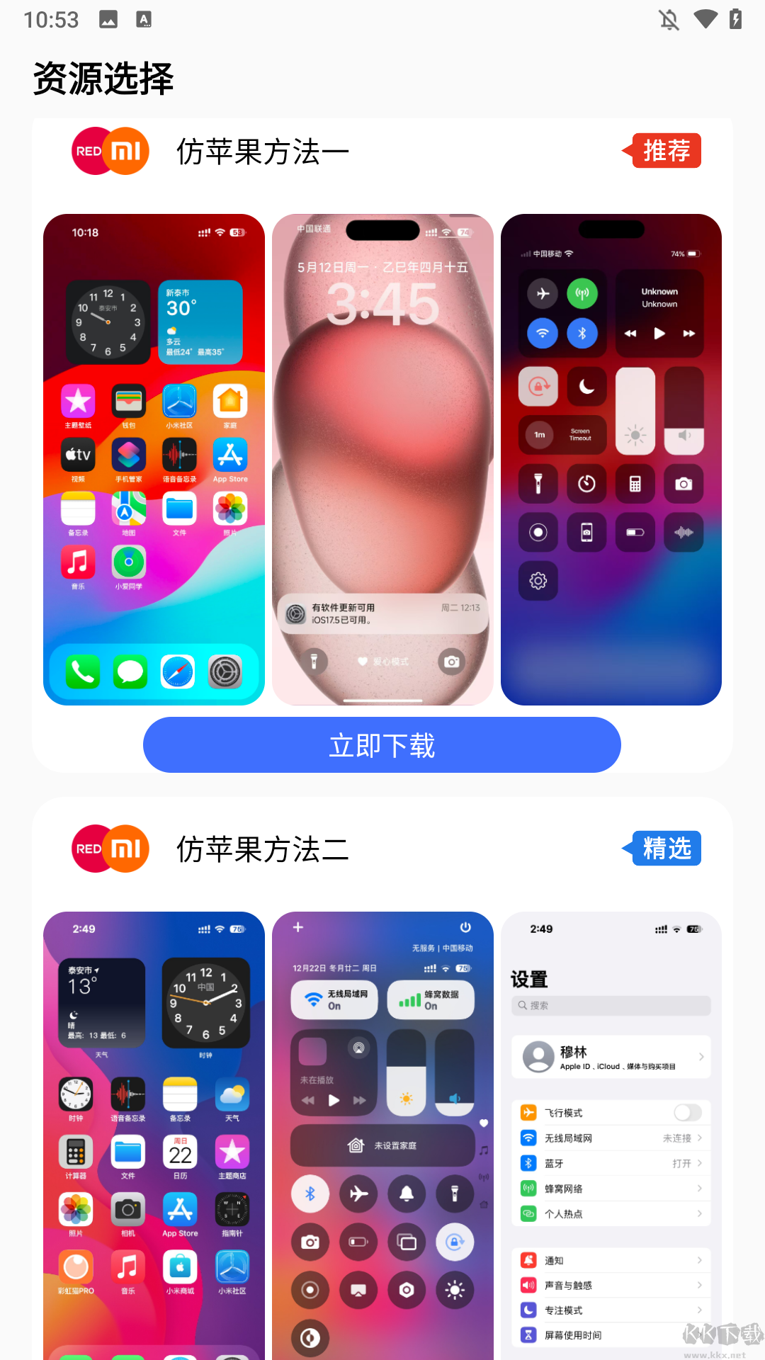 主题猫最新版