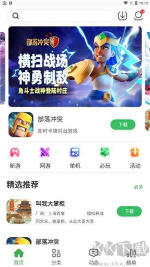 拇指玩正版