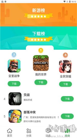 拇指玩正版