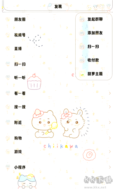 甜萝插件官方版
