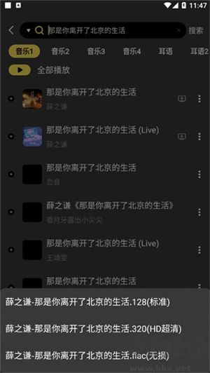 柠乐音乐去广告版