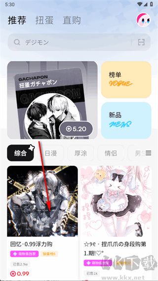 萌物番最新版