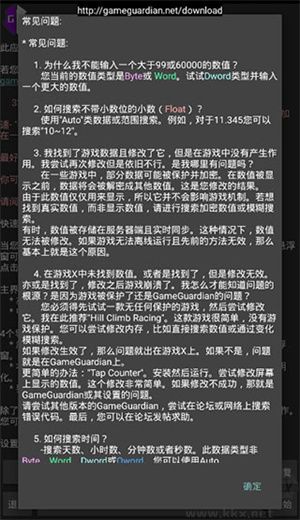 gg修改器最新版