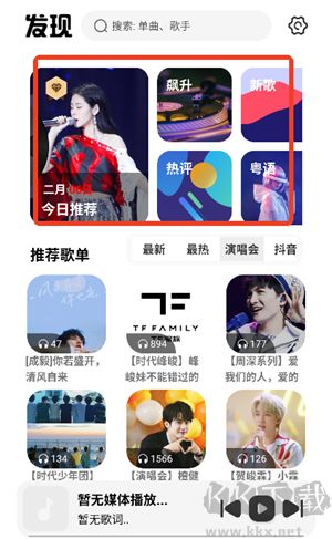 新音乐适配正版下载