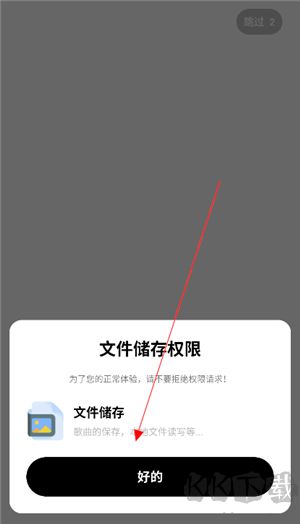 新音乐适配正版下载