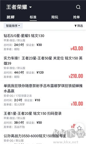 代练妈妈最新版