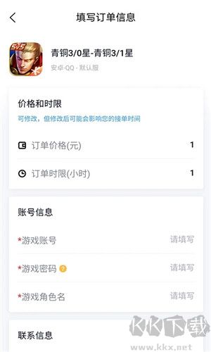 代练妈妈最新版