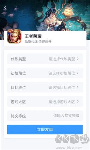 代练妈妈最新版