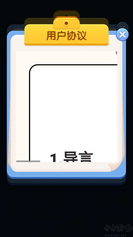 果汁消不停官方版