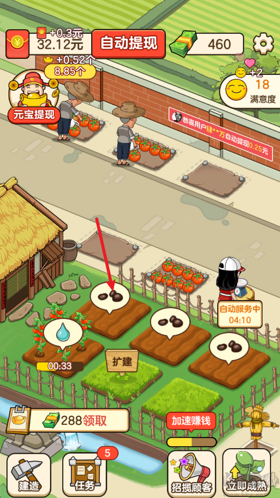 好运菜市场官方版