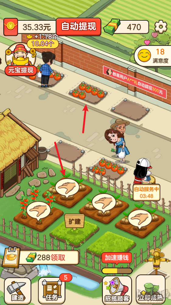 好运菜市场官方版