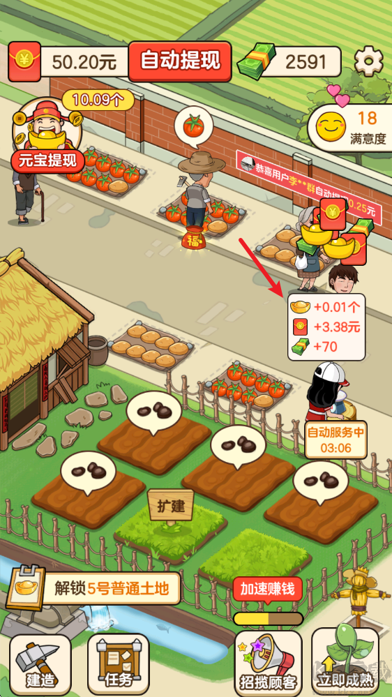 好运菜市场官方版