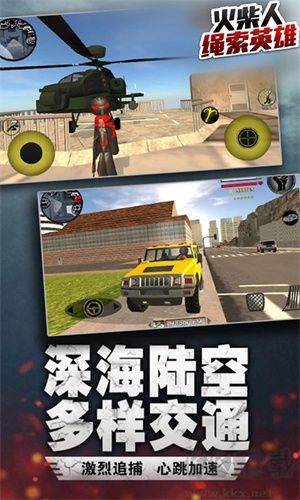 火柴人绳索英雄无限钻石版