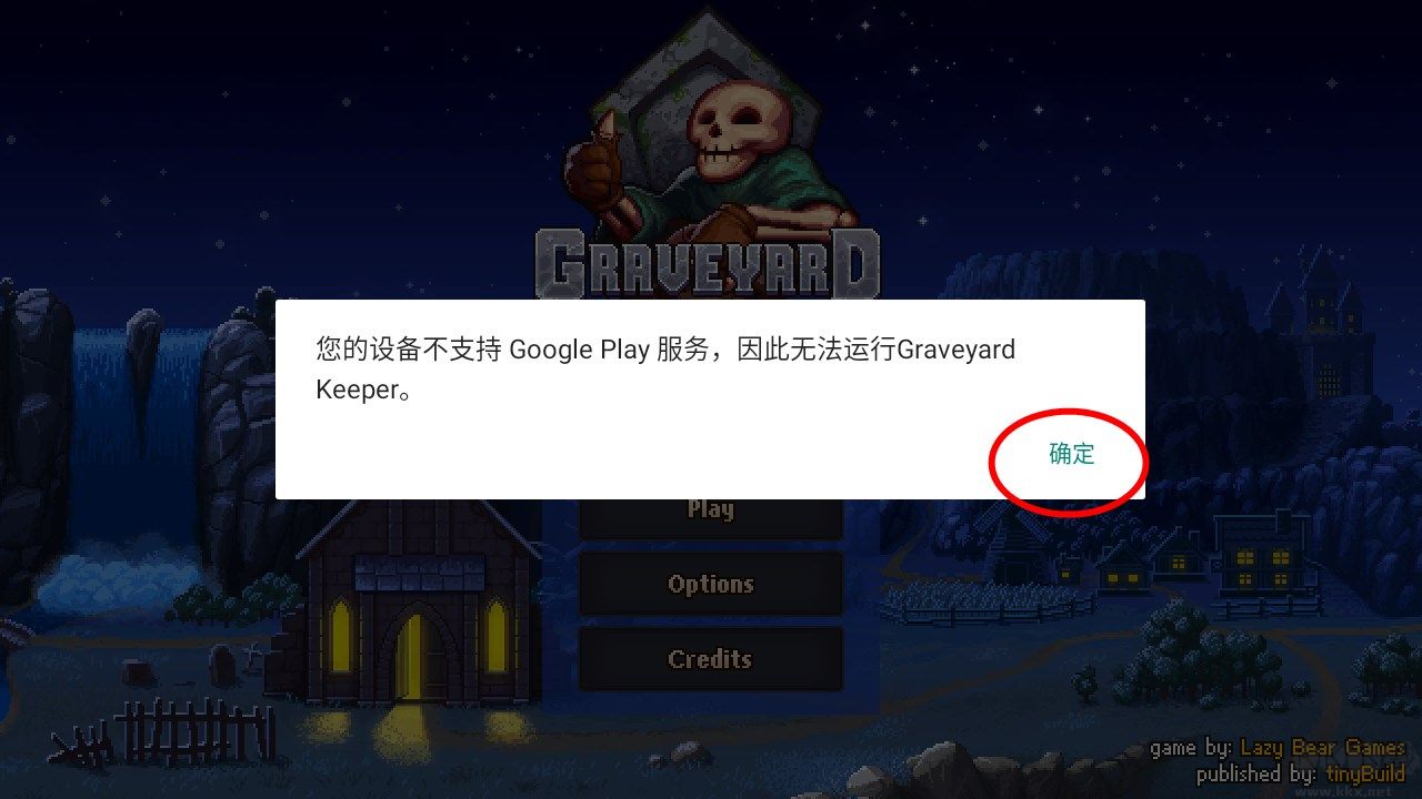 守墓人最新版