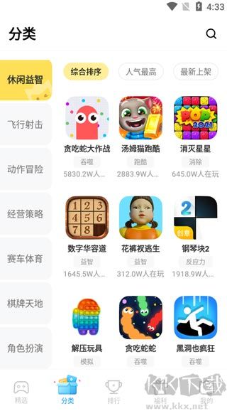 秒玩小游戏安卓版