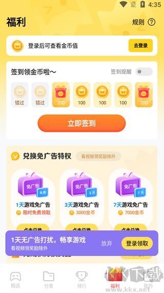 秒玩小游戏安卓版