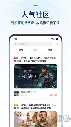 游戏中心OPPO版