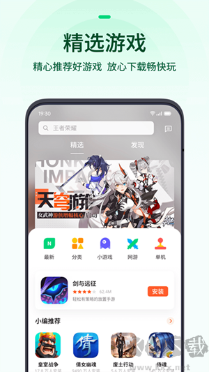 游戏中心OPPO版