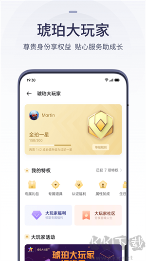 游戏中心OPPO版